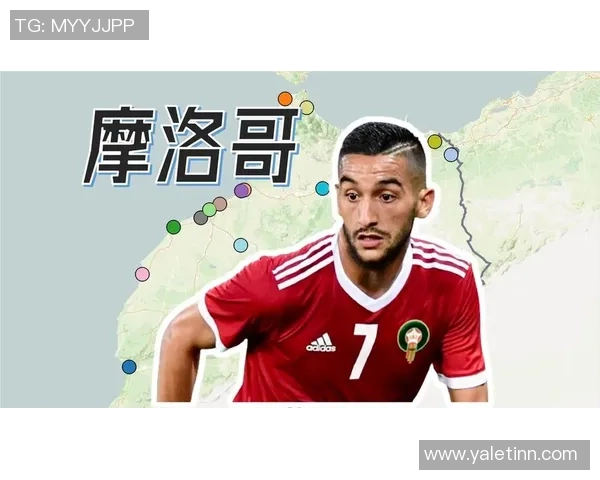 摩洛哥足球明星的传奇之路与国际赛场的辉煌成就