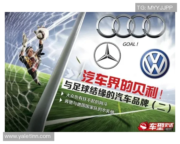 足球明星纷纷购入中国汽车品牌引发热议背后原因解析 足球明星纷纷购入中国汽车品牌引发热议背后原因解析