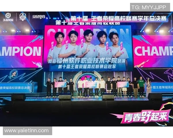 高校联赛积分榜：TES以96分领跑