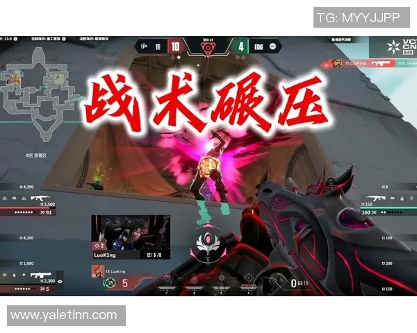 英雄联盟战术：EDG的转换体系