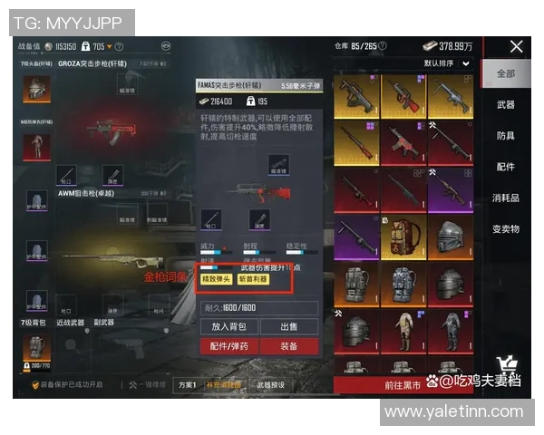 热议和平精英：TES的战术变革